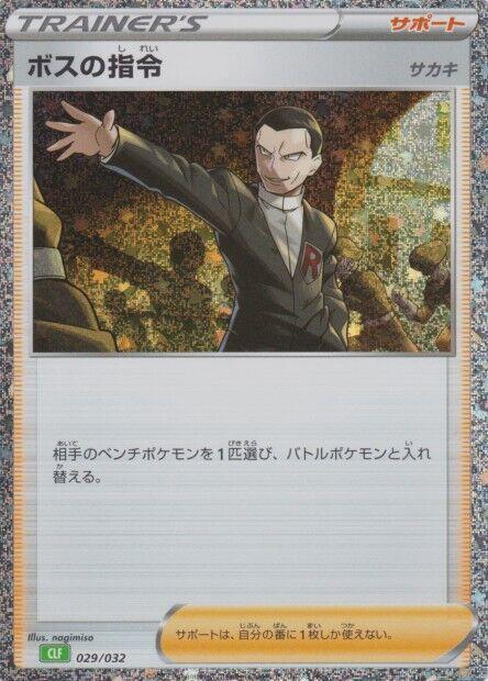 Boss's Orders: Giovanni